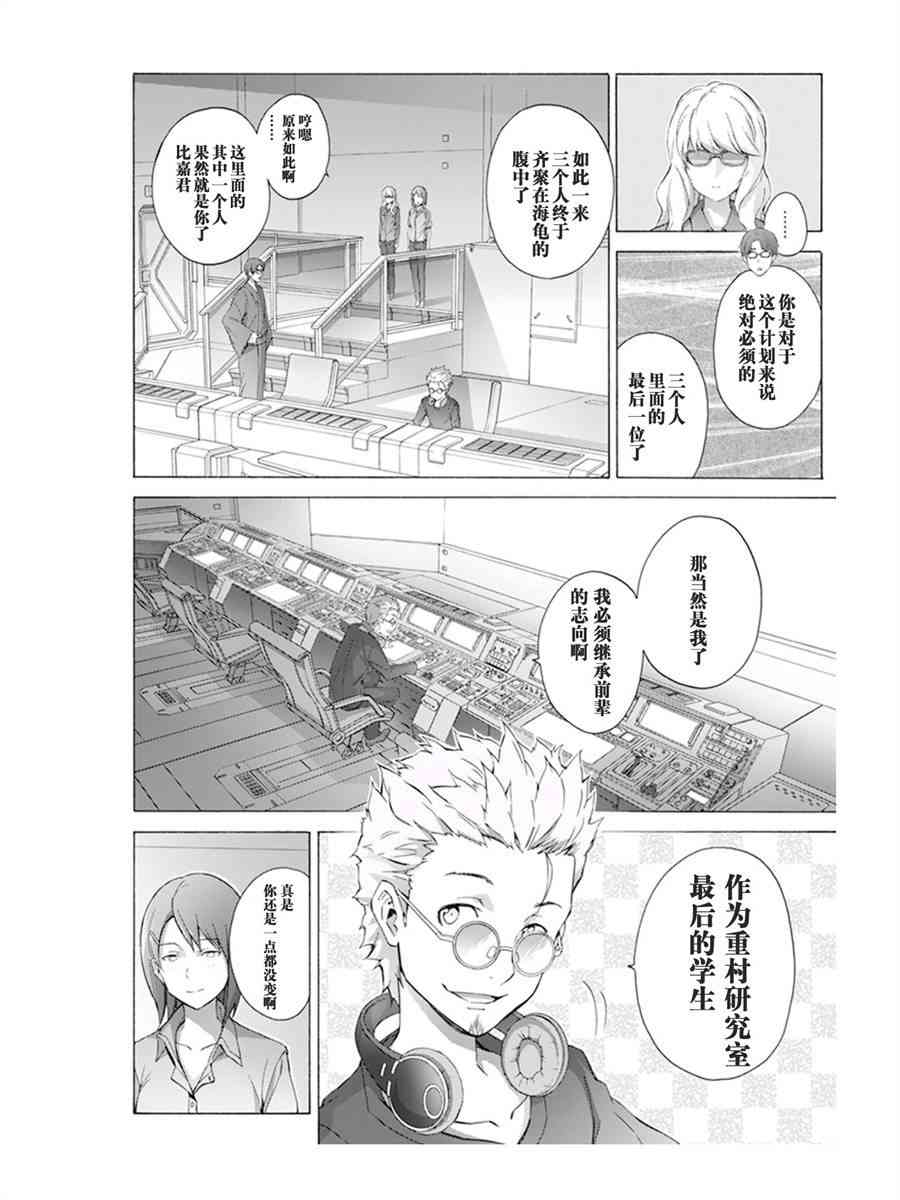 《刀剑神域 Alicization篇》漫画最新章节第14话免费下拉式在线观看章节第【11】张图片