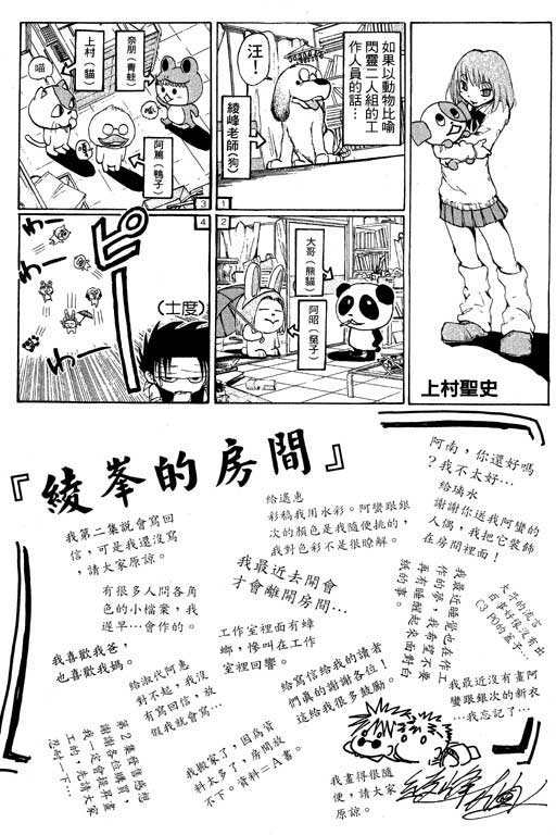 《刀剑神域 Alicization篇》漫画最新章节第3卷免费下拉式在线观看章节第【187】张图片