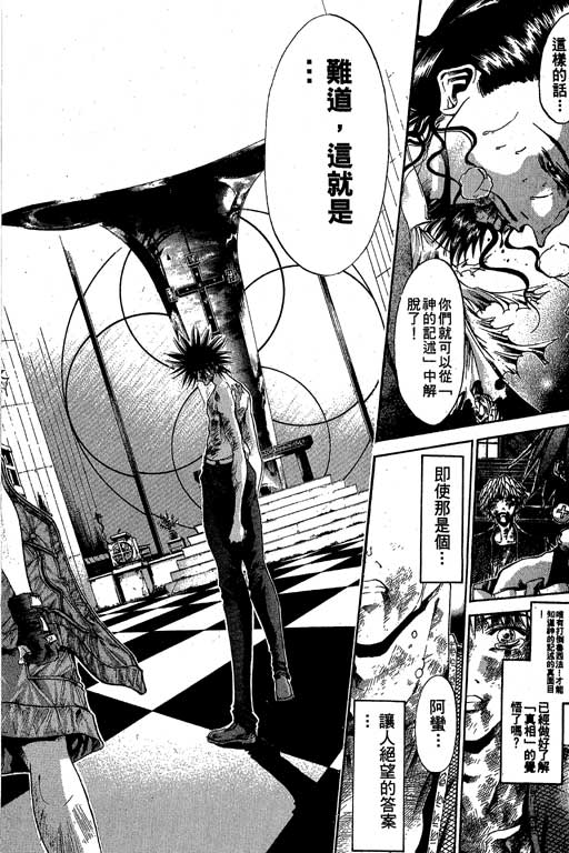 《刀剑神域 Alicization篇》漫画最新章节第18卷免费下拉式在线观看章节第【51】张图片