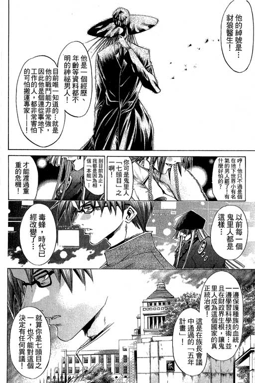 《刀剑神域 Alicization篇》漫画最新章节第20卷免费下拉式在线观看章节第【90】张图片