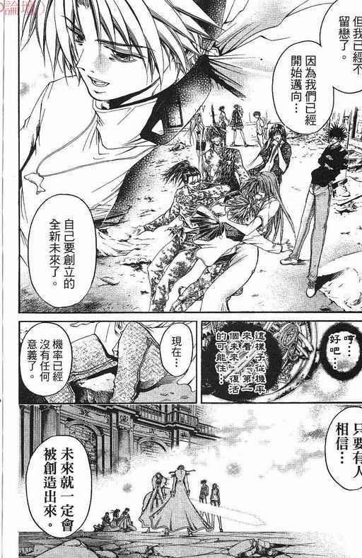 《刀剑神域 Alicization篇》漫画最新章节第37卷免费下拉式在线观看章节第【175】张图片