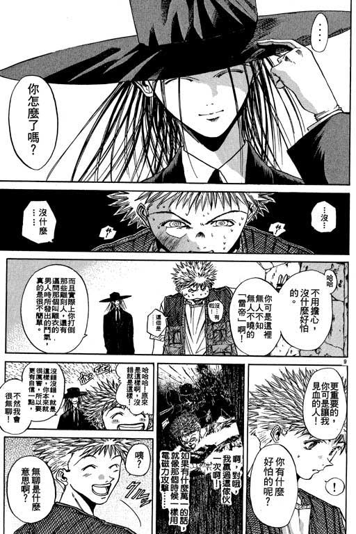 《刀剑神域 Alicization篇》漫画最新章节第6卷免费下拉式在线观看章节第【11】张图片