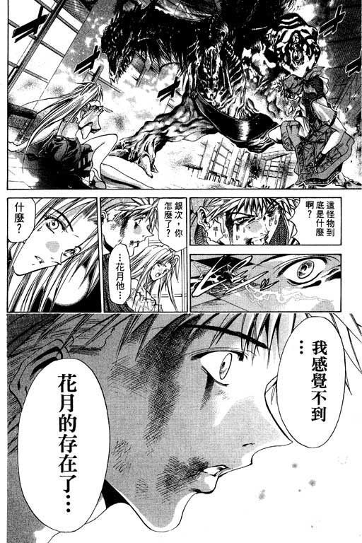 《刀剑神域 Alicization篇》漫画最新章节第15卷免费下拉式在线观看章节第【133】张图片