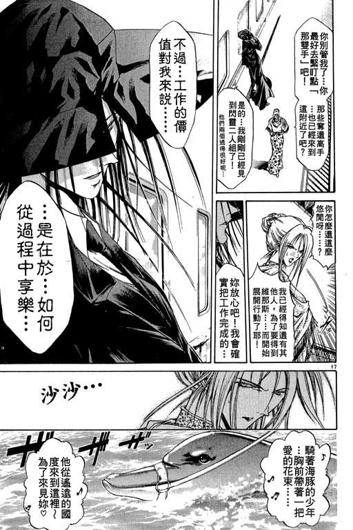 《刀剑神域 Alicization篇》漫画最新章节第12卷免费下拉式在线观看章节第【22】张图片