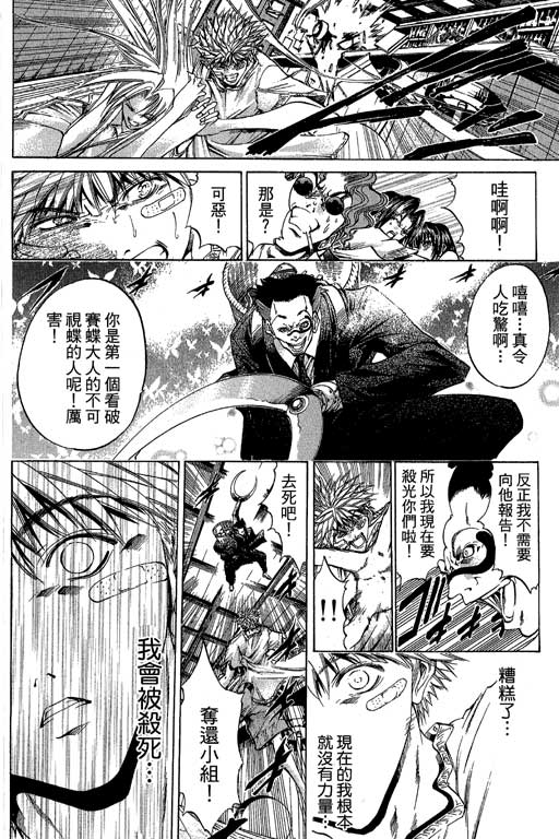 《刀剑神域 Alicization篇》漫画最新章节第21卷免费下拉式在线观看章节第【99】张图片