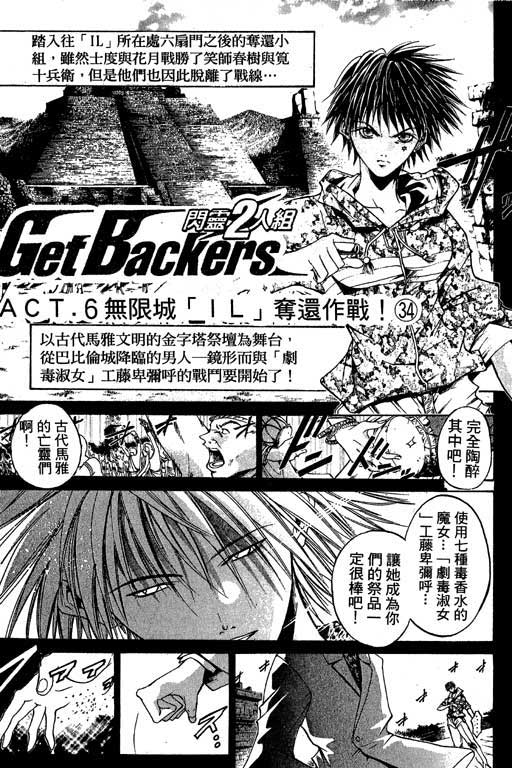 《刀剑神域 Alicization篇》漫画最新章节第9卷免费下拉式在线观看章节第【86】张图片