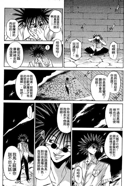 《刀剑神域 Alicization篇》漫画最新章节第6卷免费下拉式在线观看章节第【33】张图片