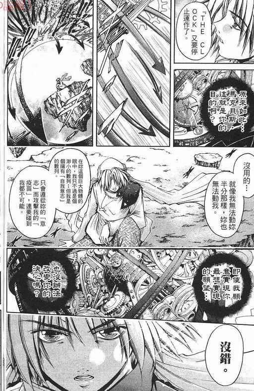 《刀剑神域 Alicization篇》漫画最新章节第37卷免费下拉式在线观看章节第【31】张图片