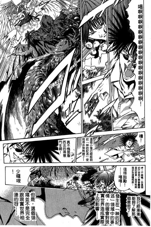 《刀剑神域 Alicization篇》漫画最新章节第16卷免费下拉式在线观看章节第【110】张图片