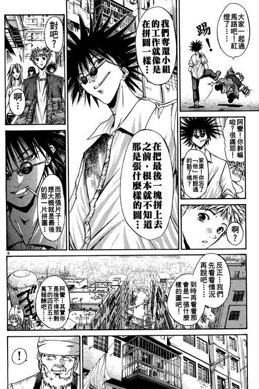 《刀剑神域 Alicization篇》漫画最新章节第11卷免费下拉式在线观看章节第【29】张图片