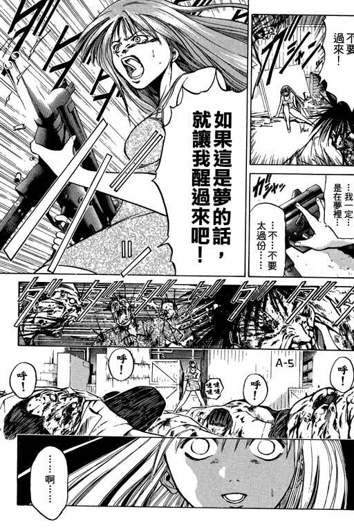 《刀剑神域 Alicization篇》漫画最新章节第1卷免费下拉式在线观看章节第【112】张图片