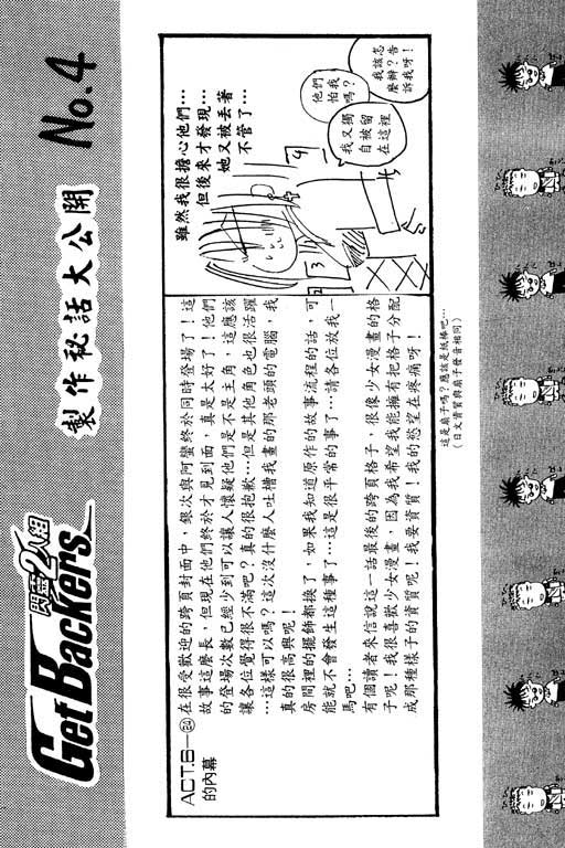 《刀剑神域 Alicization篇》漫画最新章节第8卷免费下拉式在线观看章节第【103】张图片