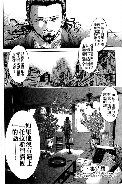 《刀剑神域 Alicization篇》漫画最新章节第16卷免费下拉式在线观看章节第【184】张图片