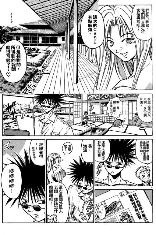 《刀剑神域 Alicization篇》漫画最新章节第2卷免费下拉式在线观看章节第【98】张图片