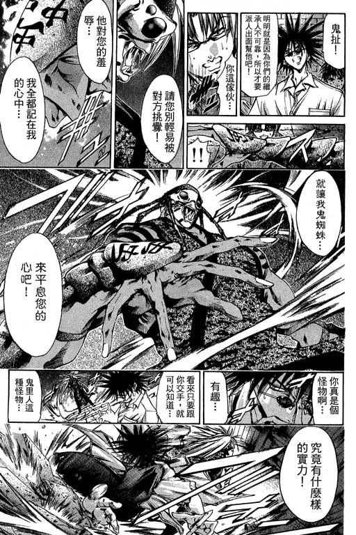 《刀剑神域 Alicization篇》漫画最新章节第20卷免费下拉式在线观看章节第【169】张图片