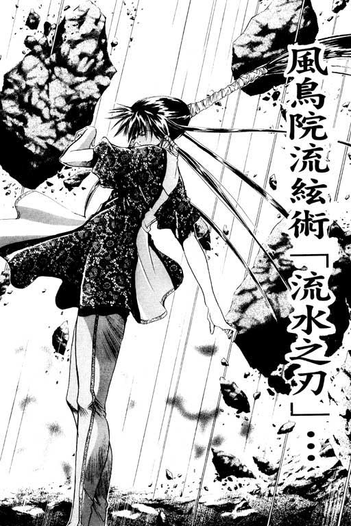 《刀剑神域 Alicization篇》漫画最新章节第8卷免费下拉式在线观看章节第【158】张图片