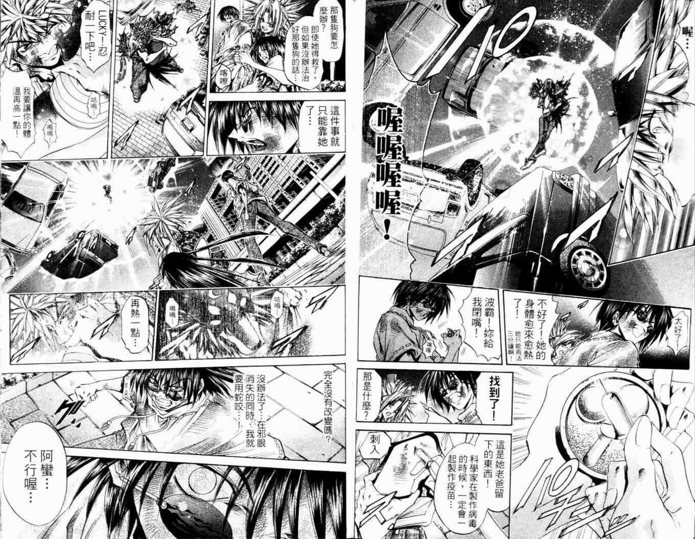 《刀剑神域 Alicization篇》漫画最新章节第27卷免费下拉式在线观看章节第【48】张图片