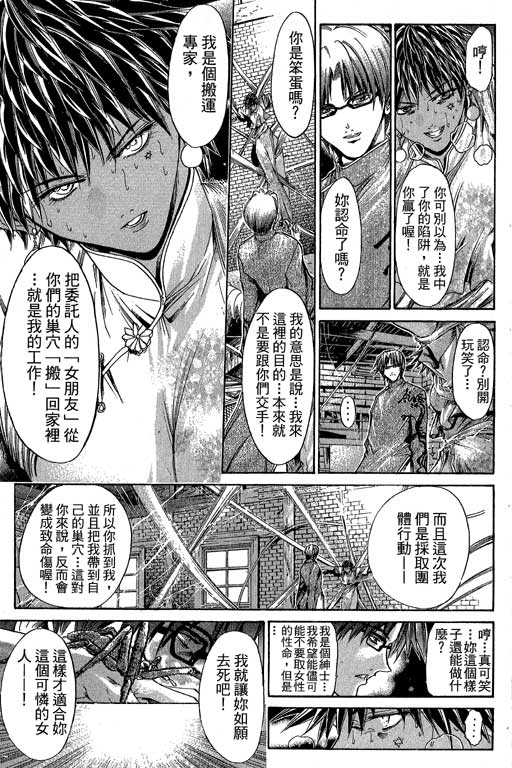 《刀剑神域 Alicization篇》漫画最新章节第20卷免费下拉式在线观看章节第【157】张图片