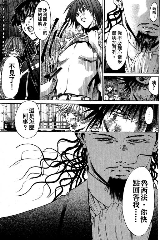 《刀剑神域 Alicization篇》漫画最新章节第18卷免费下拉式在线观看章节第【60】张图片