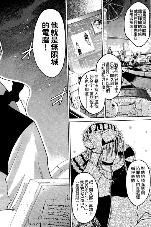 《刀剑神域 Alicization篇》漫画最新章节第6卷免费下拉式在线观看章节第【63】张图片