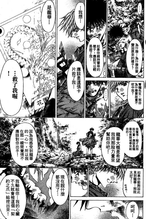 《刀剑神域 Alicization篇》漫画最新章节第17卷免费下拉式在线观看章节第【80】张图片