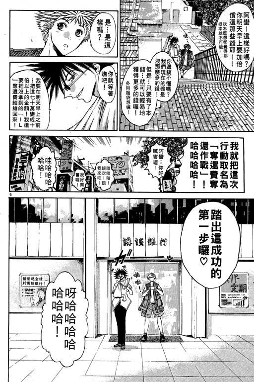 《刀剑神域 Alicization篇》漫画最新章节第11卷免费下拉式在线观看章节第【49】张图片