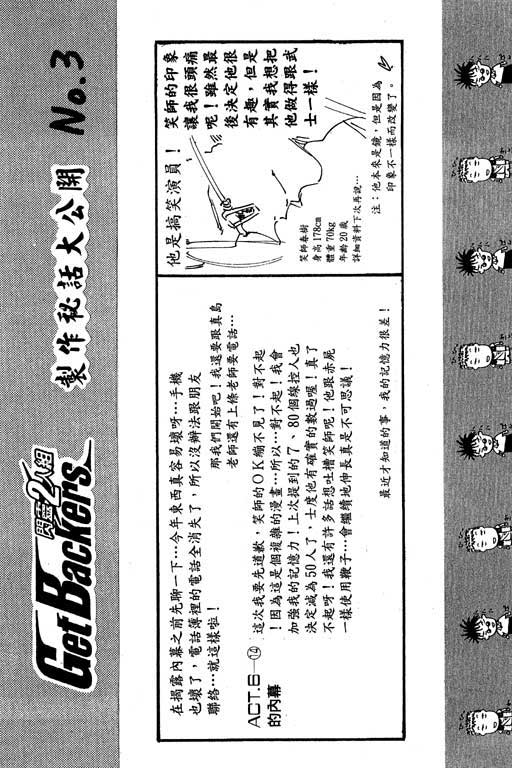 《刀剑神域 Alicization篇》漫画最新章节第7卷免费下拉式在线观看章节第【64】张图片