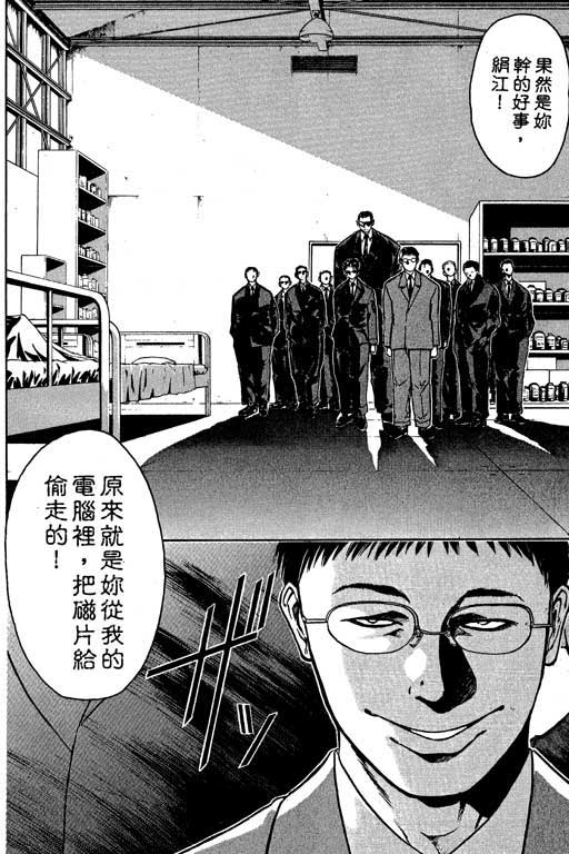 《刀剑神域 Alicization篇》漫画最新章节第2卷免费下拉式在线观看章节第【23】张图片