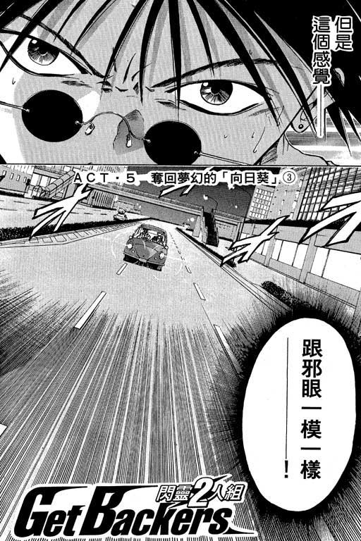 《刀剑神域 Alicization篇》漫画最新章节第5卷免费下拉式在线观看章节第【49】张图片