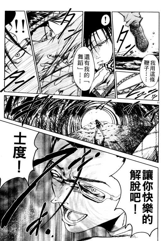 《刀剑神域 Alicization篇》漫画最新章节第8卷免费下拉式在线观看章节第【114】张图片