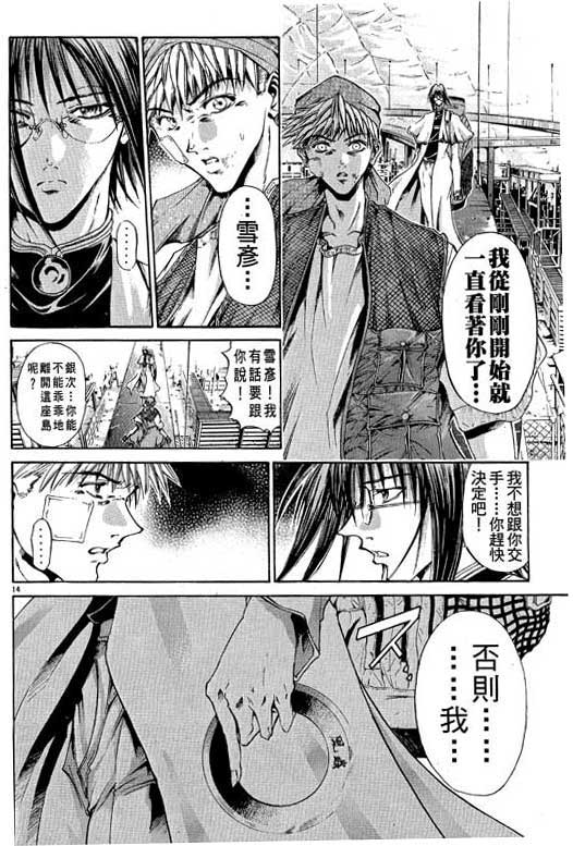 《刀剑神域 Alicization篇》漫画最新章节第13卷免费下拉式在线观看章节第【97】张图片