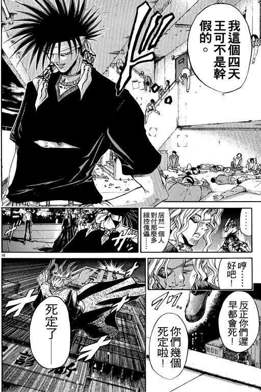 《刀剑神域 Alicization篇》漫画最新章节第7卷免费下拉式在线观看章节第【60】张图片