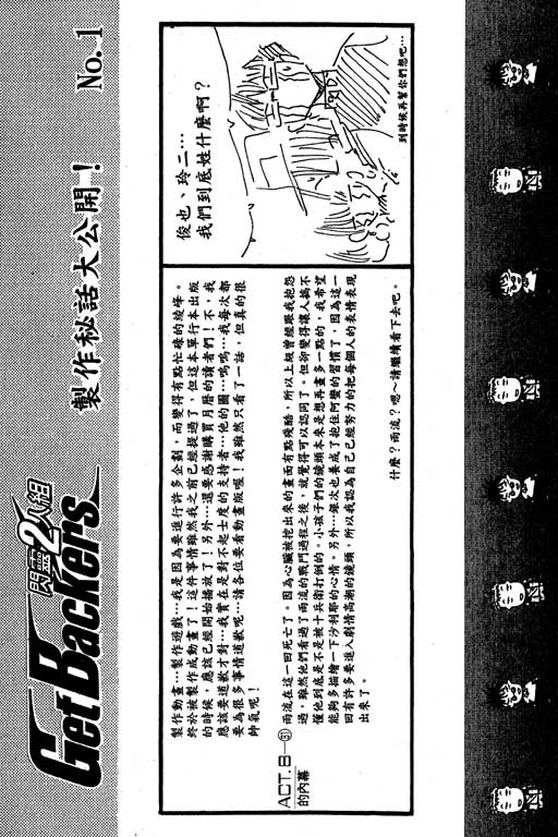 《刀剑神域 Alicization篇》漫画最新章节第18卷免费下拉式在线观看章节第【25】张图片