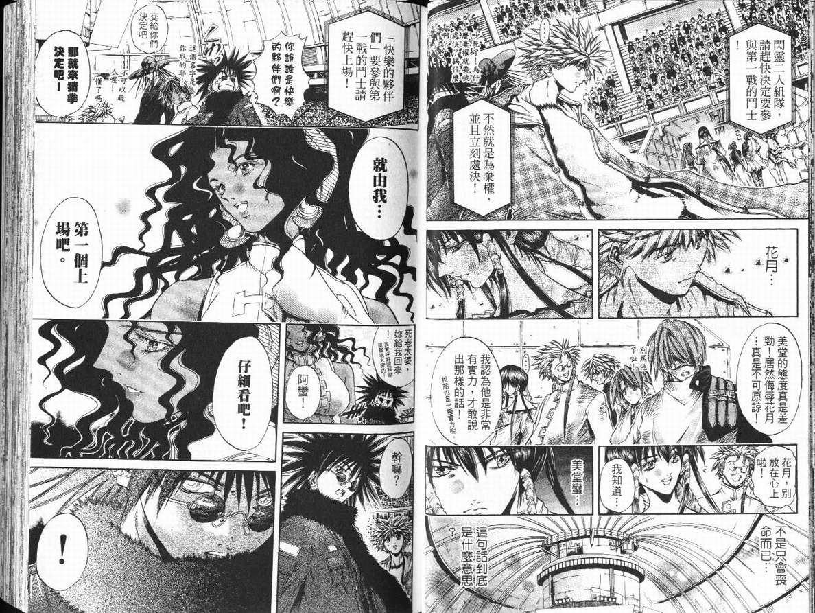 《刀剑神域 Alicization篇》漫画最新章节第29卷免费下拉式在线观看章节第【28】张图片