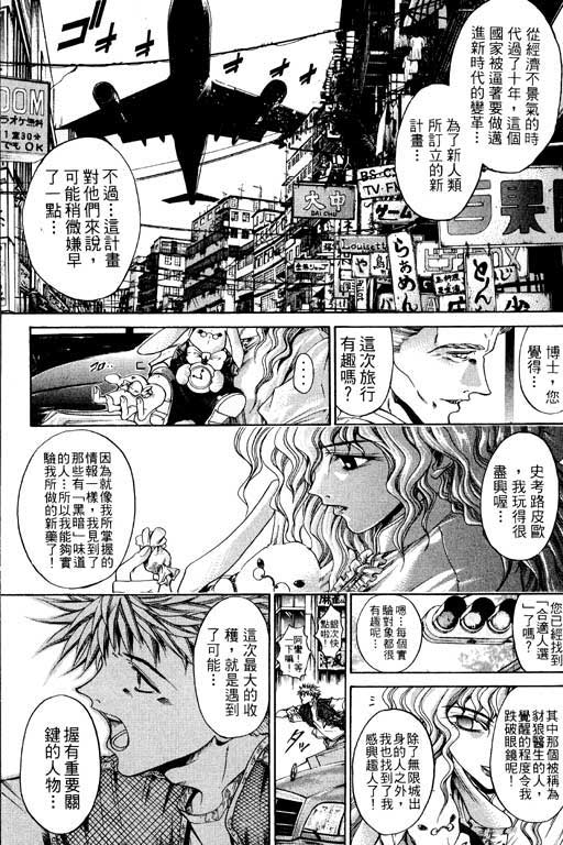 《刀剑神域 Alicization篇》漫画最新章节第14卷免费下拉式在线观看章节第【90】张图片