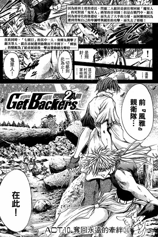 《刀剑神域 Alicization篇》漫画最新章节第22卷免费下拉式在线观看章节第【87】张图片