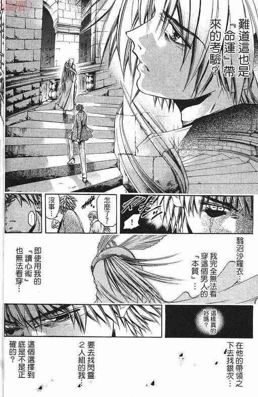 《刀剑神域 Alicization篇》漫画最新章节第37卷免费下拉式在线观看章节第【33】张图片