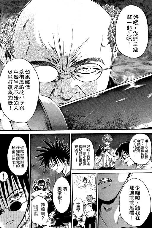 《刀剑神域 Alicization篇》漫画最新章节第4卷免费下拉式在线观看章节第【127】张图片