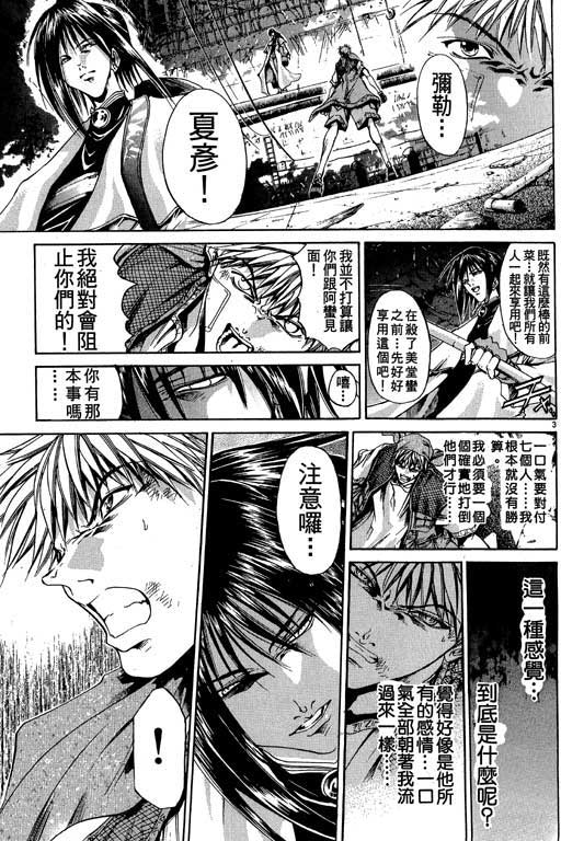 《刀剑神域 Alicization篇》漫画最新章节第13卷免费下拉式在线观看章节第【106】张图片