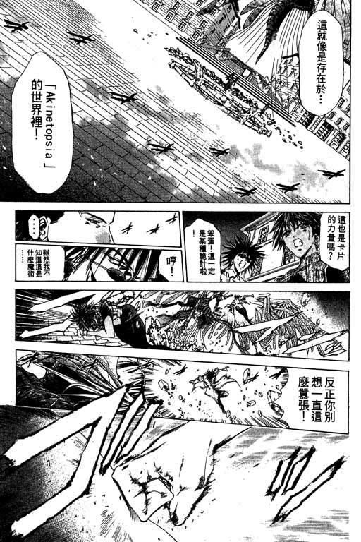 《刀剑神域 Alicization篇》漫画最新章节第15卷免费下拉式在线观看章节第【87】张图片