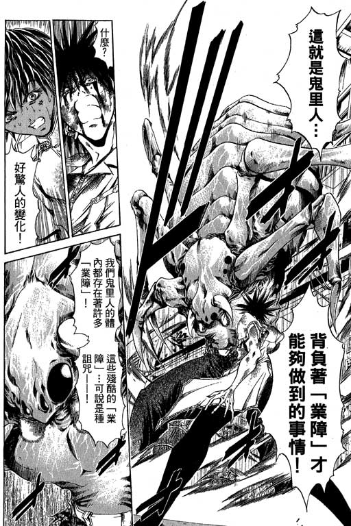 《刀剑神域 Alicization篇》漫画最新章节第21卷免费下拉式在线观看章节第【30】张图片