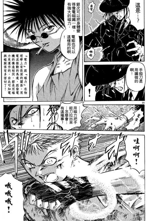 《刀剑神域 Alicization篇》漫画最新章节第3卷免费下拉式在线观看章节第【45】张图片