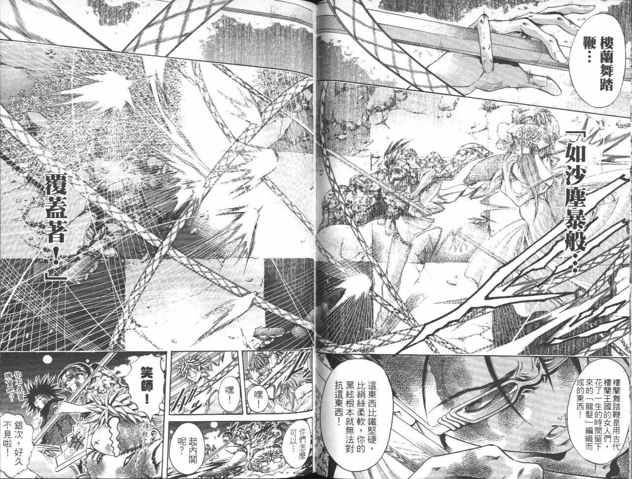 《刀剑神域 Alicization篇》漫画最新章节第32卷免费下拉式在线观看章节第【40】张图片