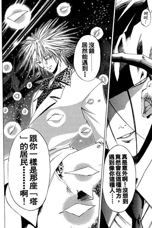 《刀剑神域 Alicization篇》漫画最新章节第7卷免费下拉式在线观看章节第【150】张图片