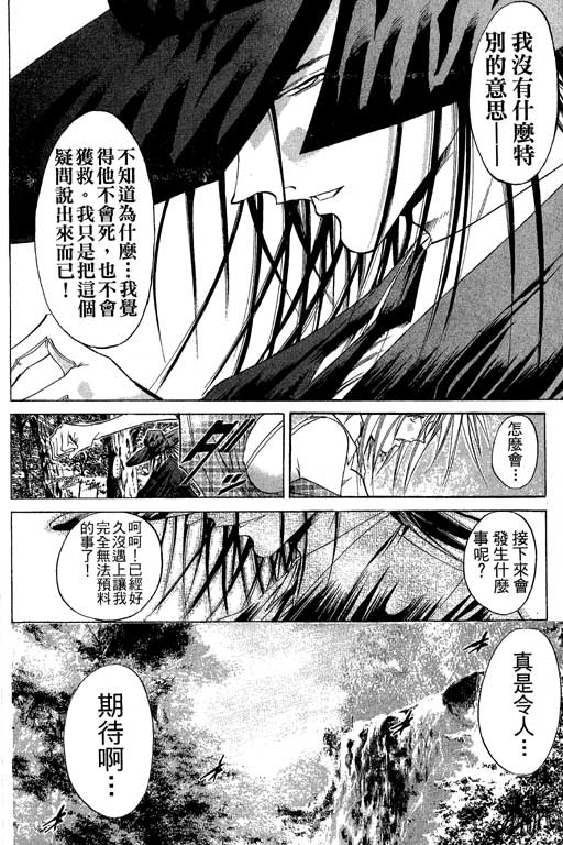 《刀剑神域 Alicization篇》漫画最新章节第21卷免费下拉式在线观看章节第【151】张图片