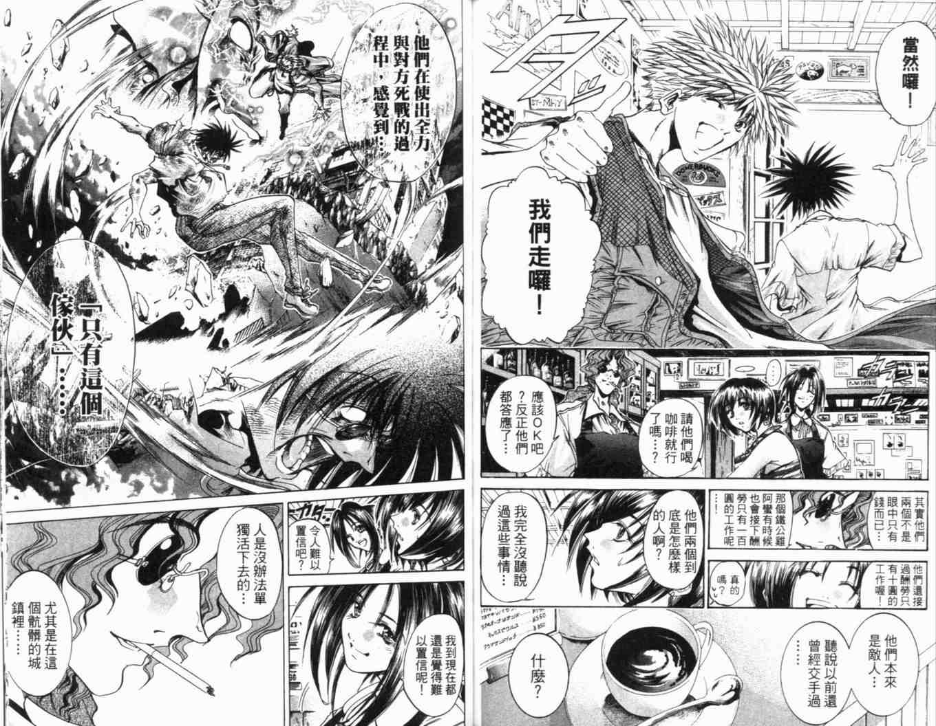 《刀剑神域 Alicization篇》漫画最新章节第25卷免费下拉式在线观看章节第【90】张图片