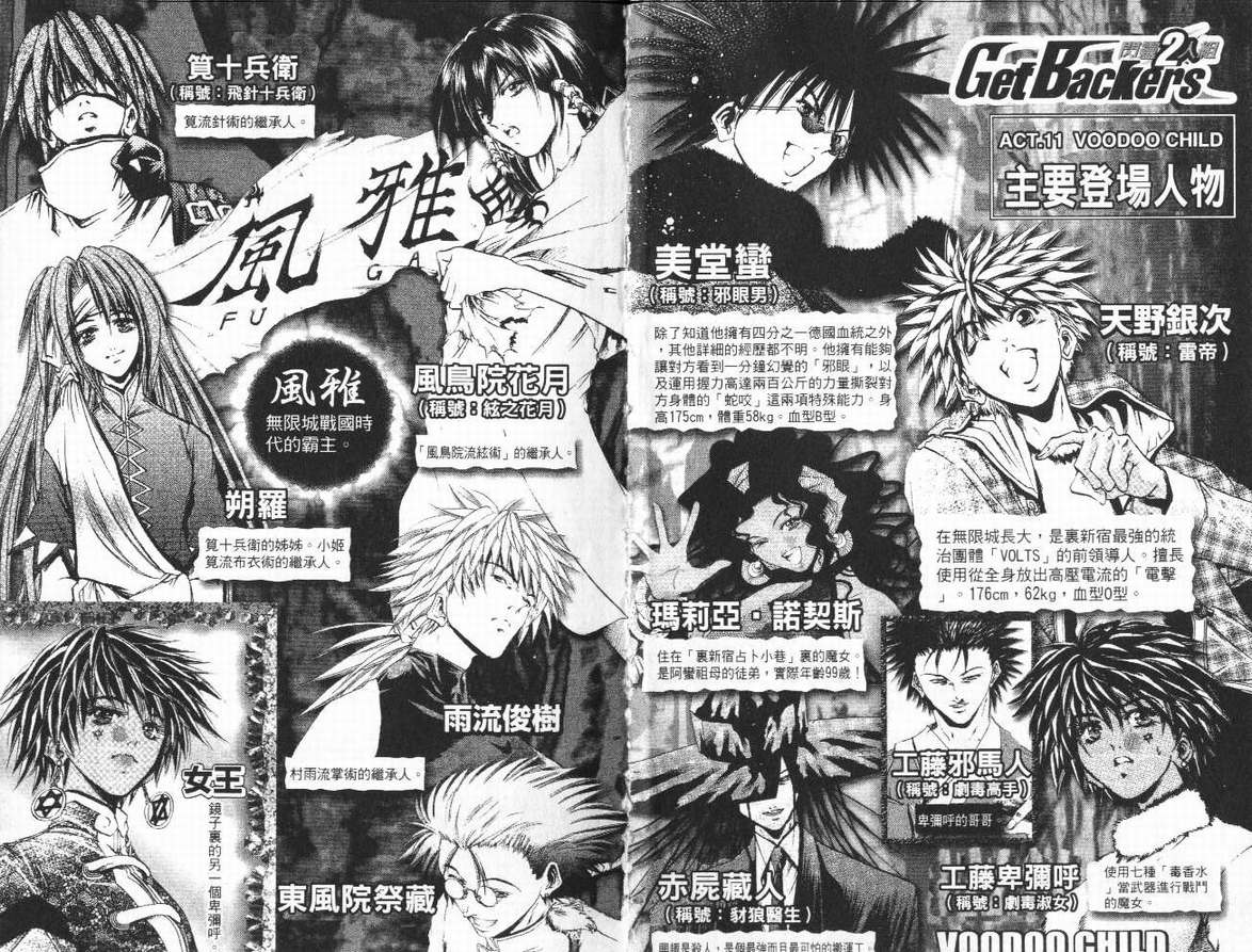 《刀剑神域 Alicization篇》漫画最新章节第29卷免费下拉式在线观看章节第【3】张图片