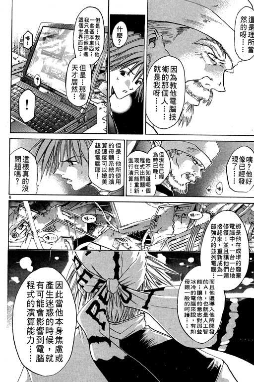 《刀剑神域 Alicization篇》漫画最新章节第10卷免费下拉式在线观看章节第【49】张图片