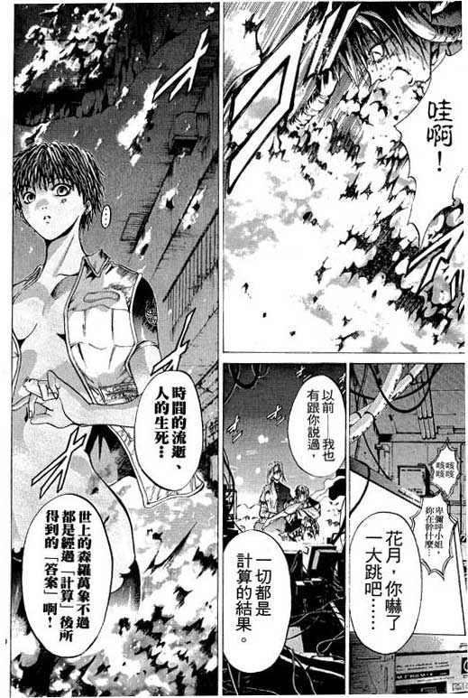 《刀剑神域 Alicization篇》漫画最新章节第6卷免费下拉式在线观看章节第【108】张图片