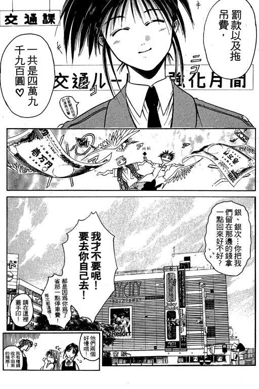 《刀剑神域 Alicization篇》漫画最新章节第2卷免费下拉式在线观看章节第【70】张图片